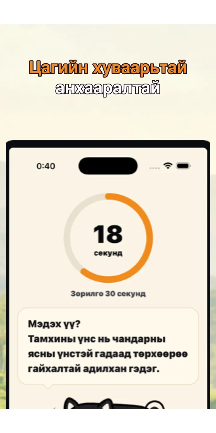 Shiballet level screen screenshot showing the level collection and creator entry points