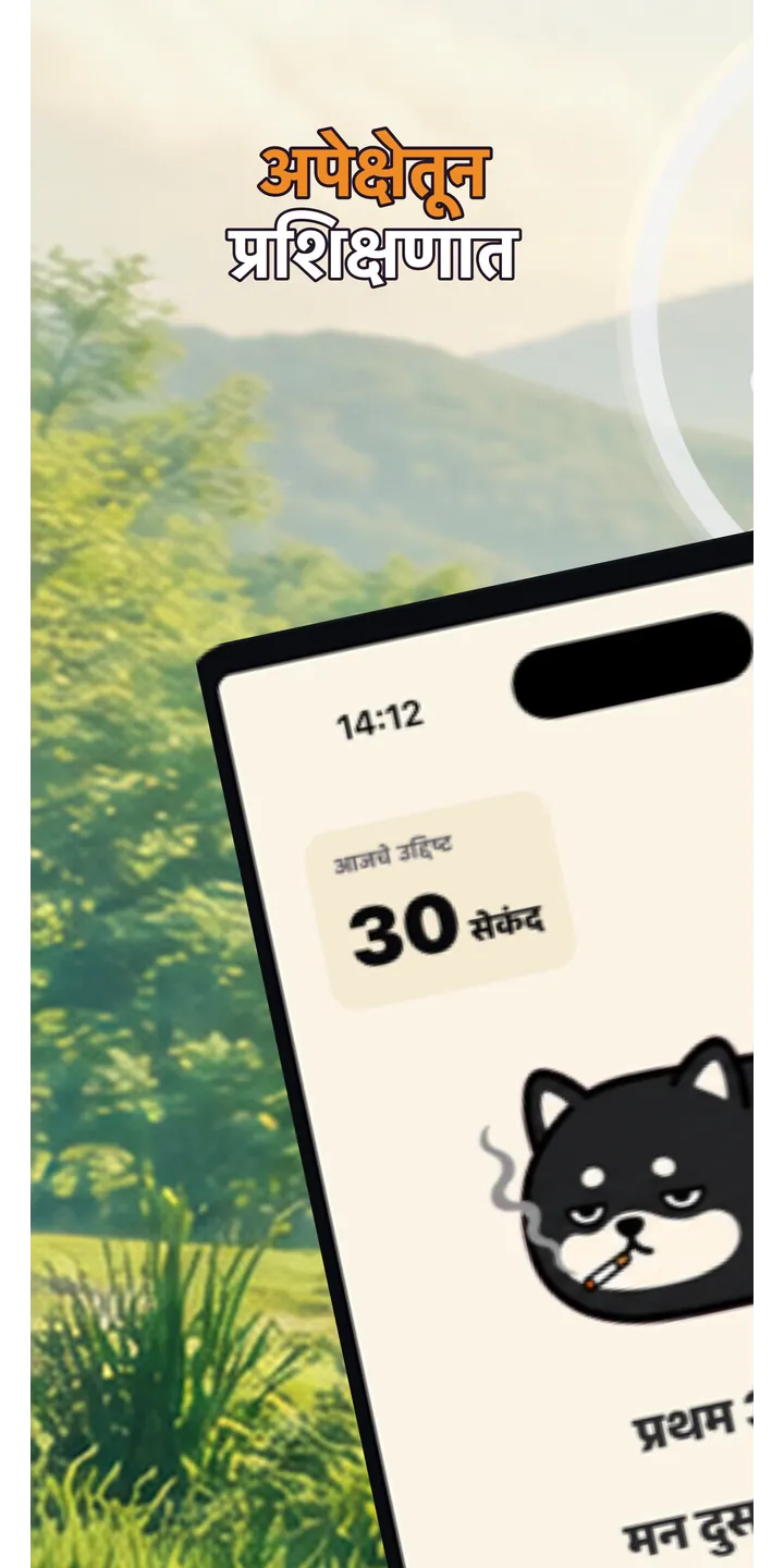 Shiballet home screen screenshot showing the tap-first smoking urge flow