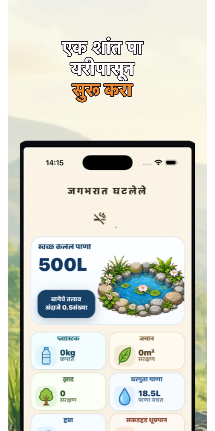 Shiballet report screen screenshot showing weekly held-seconds and share card