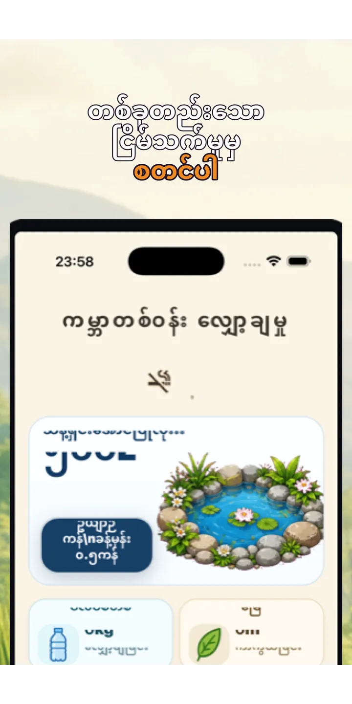 Shiballet report screen screenshot showing weekly held-seconds and share card