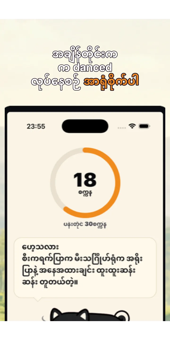 Shiballet level screen screenshot showing the level collection and creator entry points