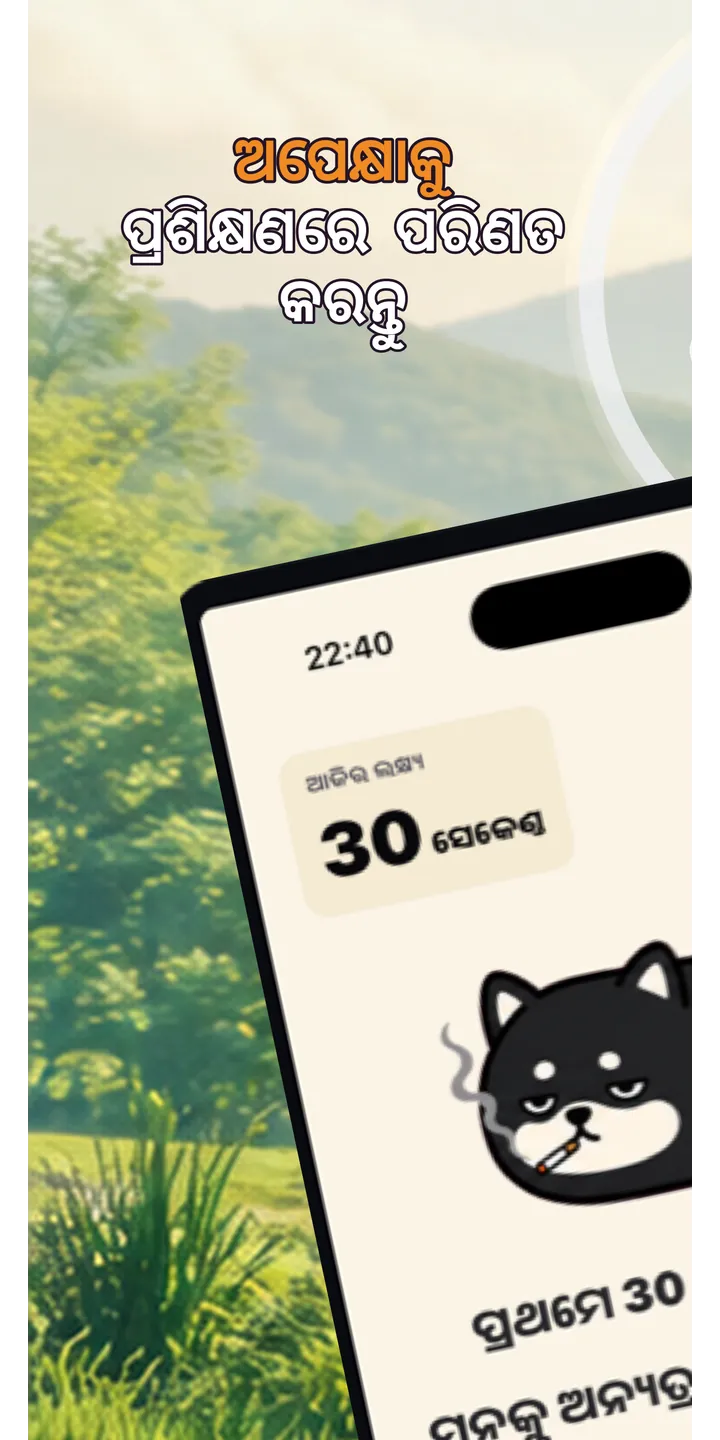 Shiballet home screen screenshot showing the tap-first smoking urge flow