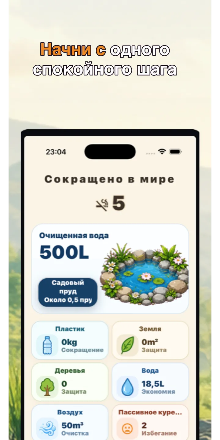 Shiballet report screen screenshot showing weekly held-seconds and share card