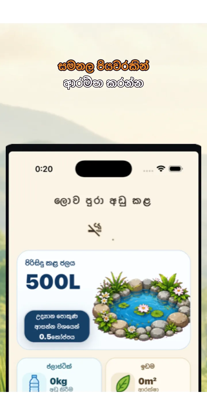 Shiballet report screen screenshot showing weekly held-seconds and share card