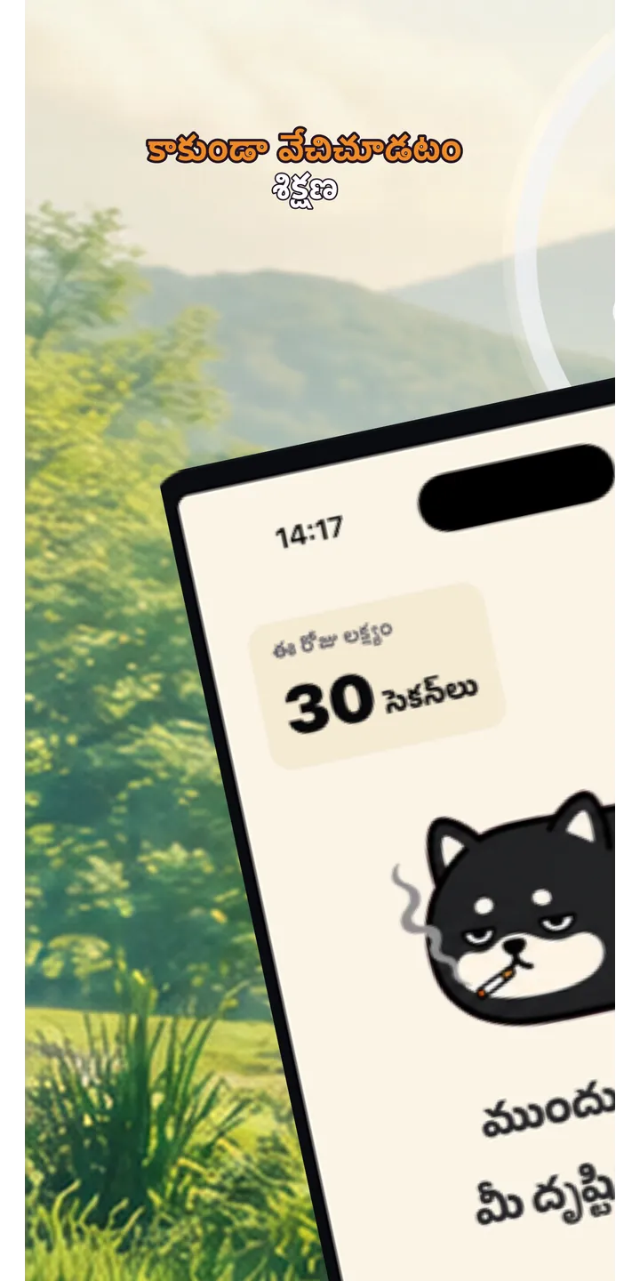 Shiballet home screen screenshot showing the tap-first smoking urge flow