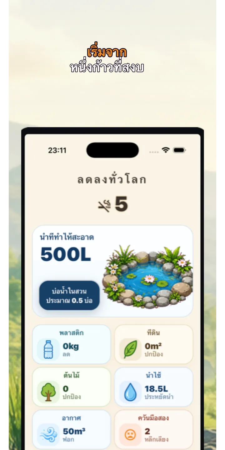 Shiballet report screen screenshot showing weekly held-seconds and share card