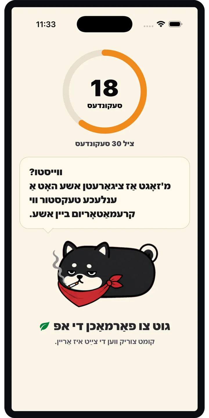 Shiballet report screen screenshot showing weekly held-seconds and share card