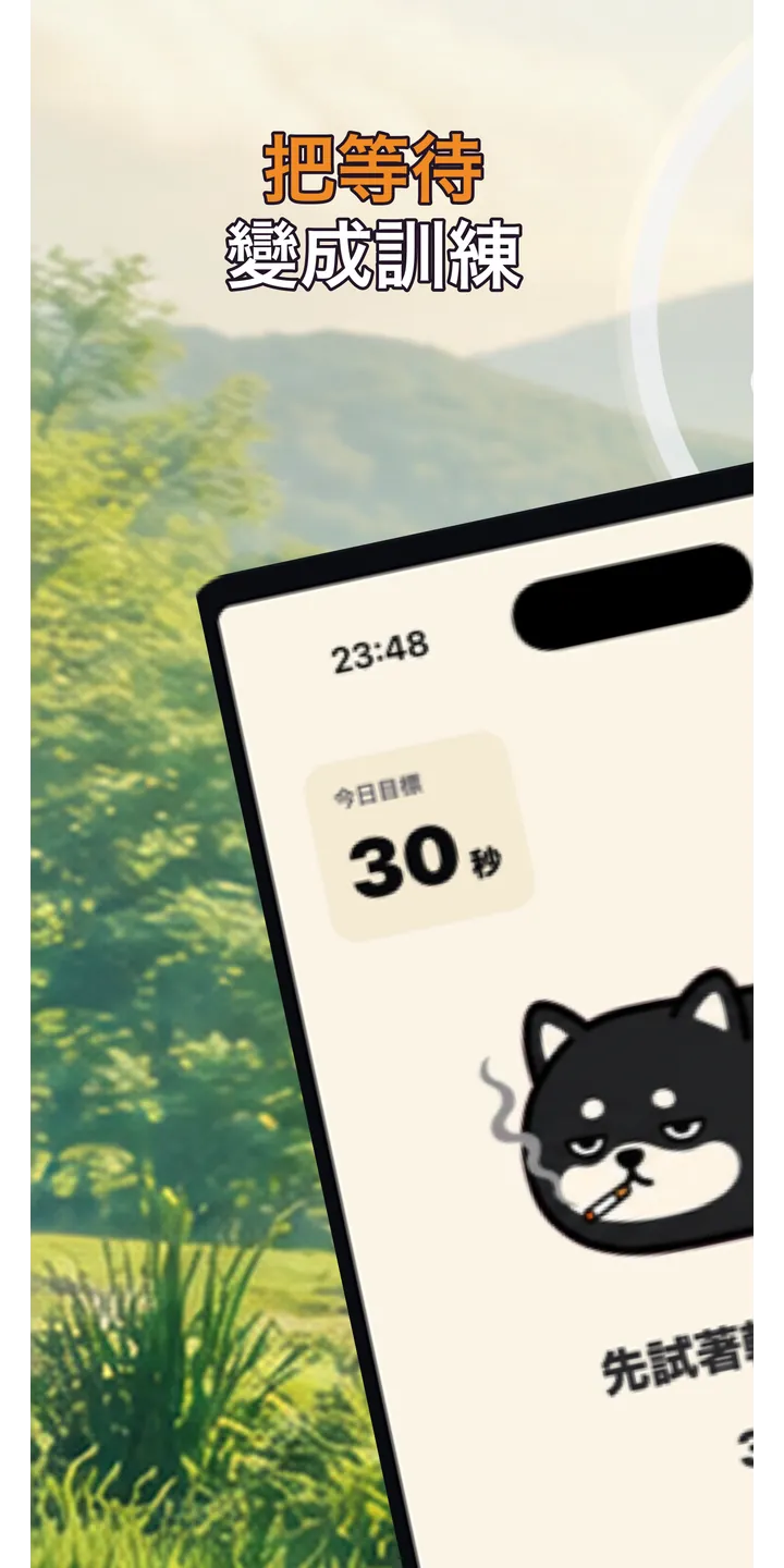 Shiballet home screen screenshot showing the tap-first smoking urge flow