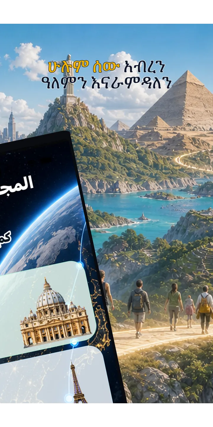 WorldStep journey screen showing your life distance mapped to world-scale destinations