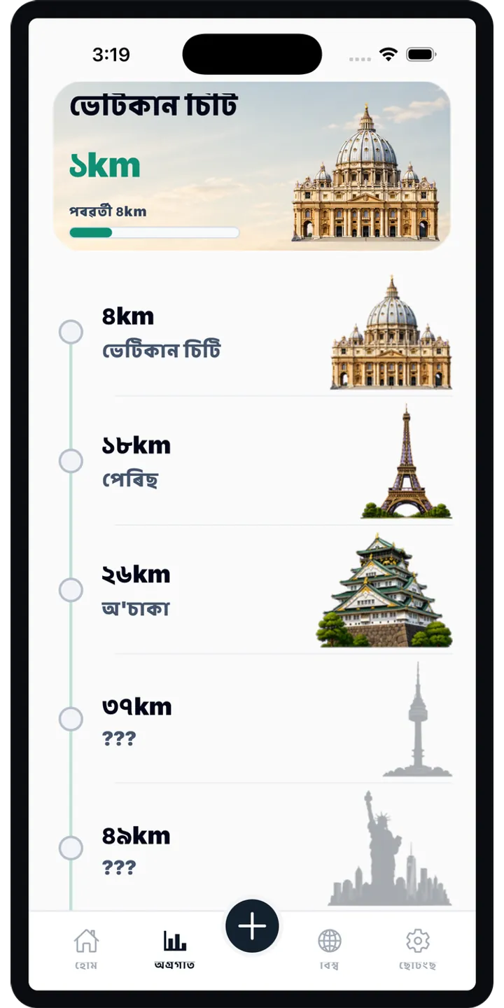 WorldStep journey screen showing your life distance mapped to world-scale destinations