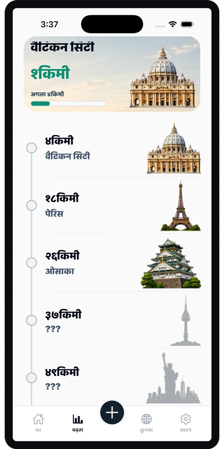 WorldStep journey screen showing your life distance mapped to world-scale destinations
