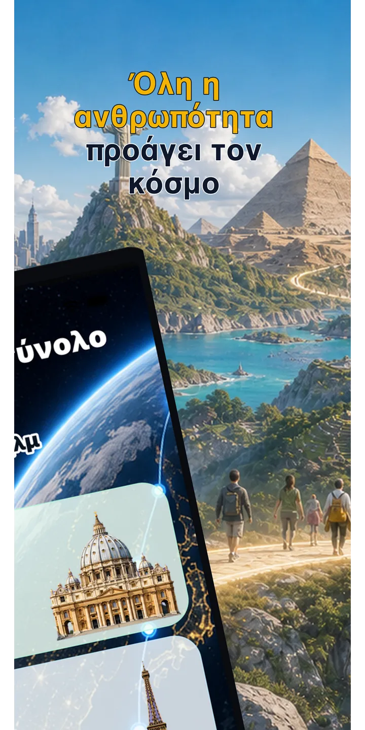 WorldStep journey screen showing your life distance mapped to world-scale destinations