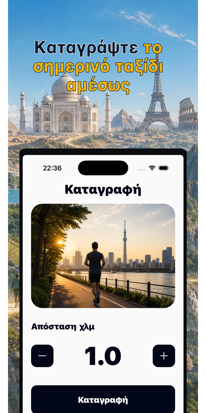 WorldStep world screen showing the shared global adventure and next destination