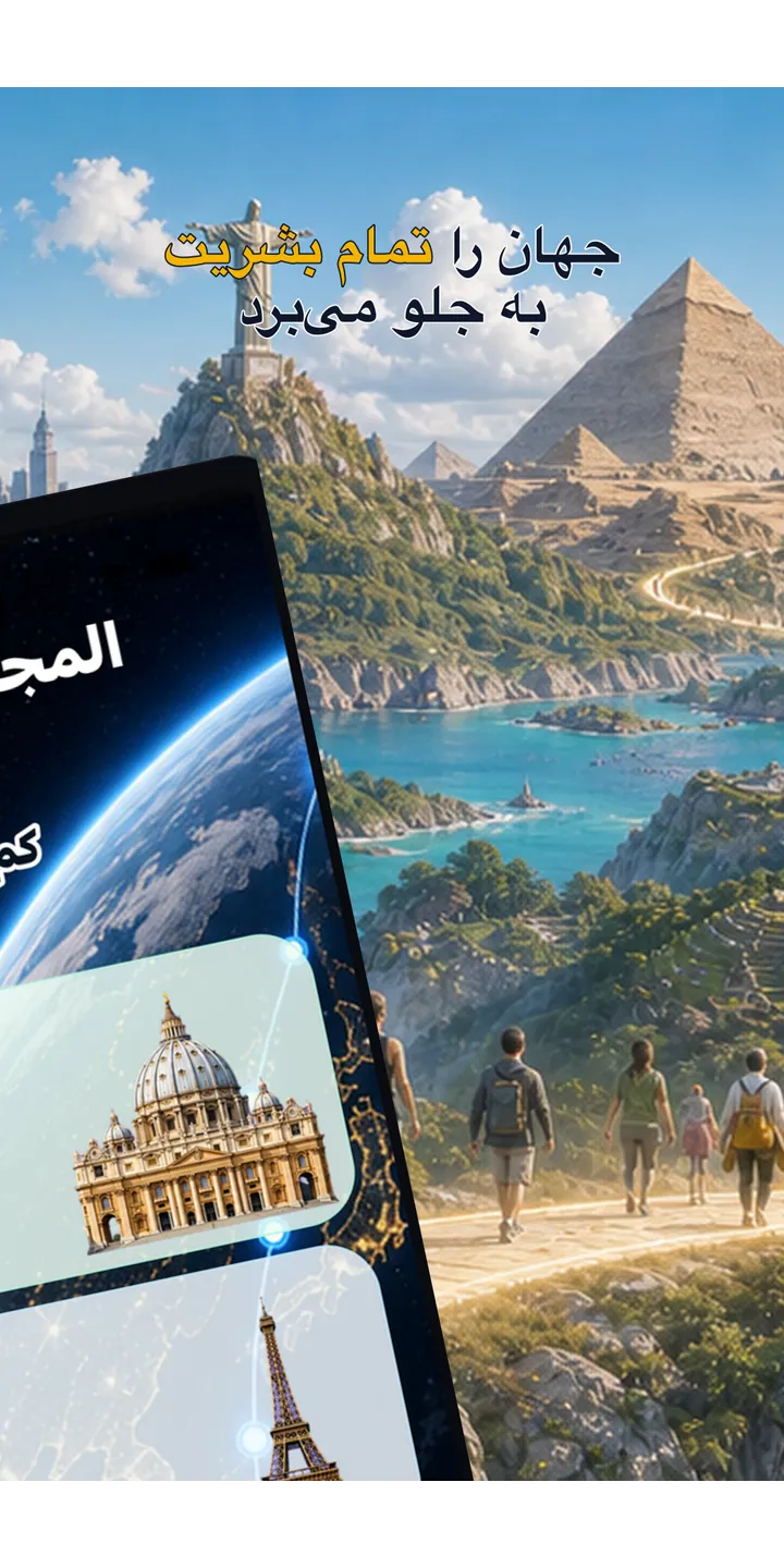 WorldStep journey screen showing your life distance mapped to world-scale destinations
