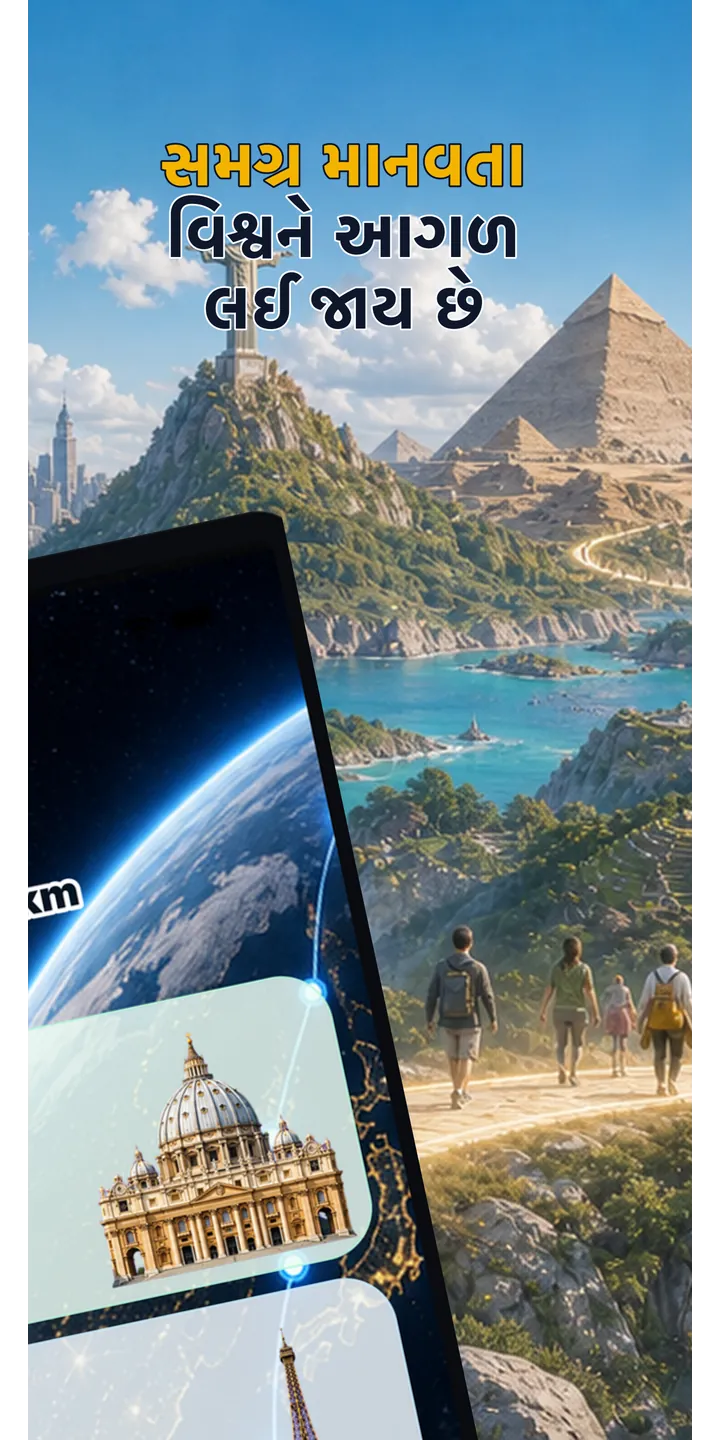 WorldStep journey screen showing your life distance mapped to world-scale destinations