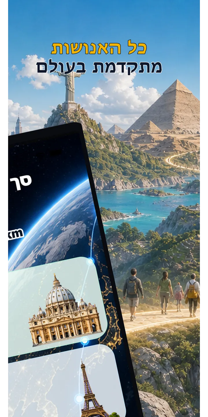WorldStep journey screen showing your life distance mapped to world-scale destinations