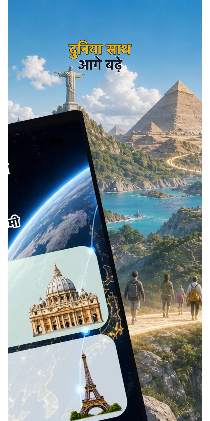 WorldStep journey screen showing your life distance mapped to world-scale destinations