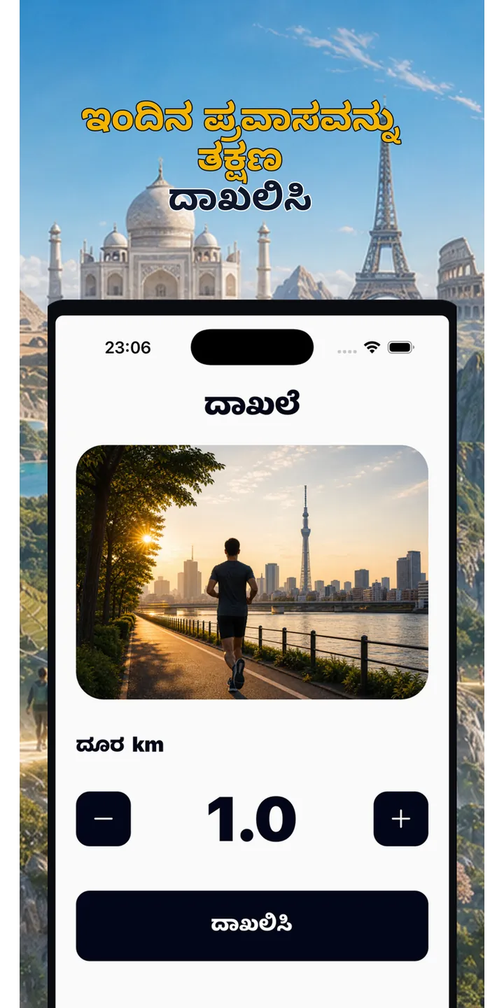 WorldStep world screen showing the shared global adventure and next destination