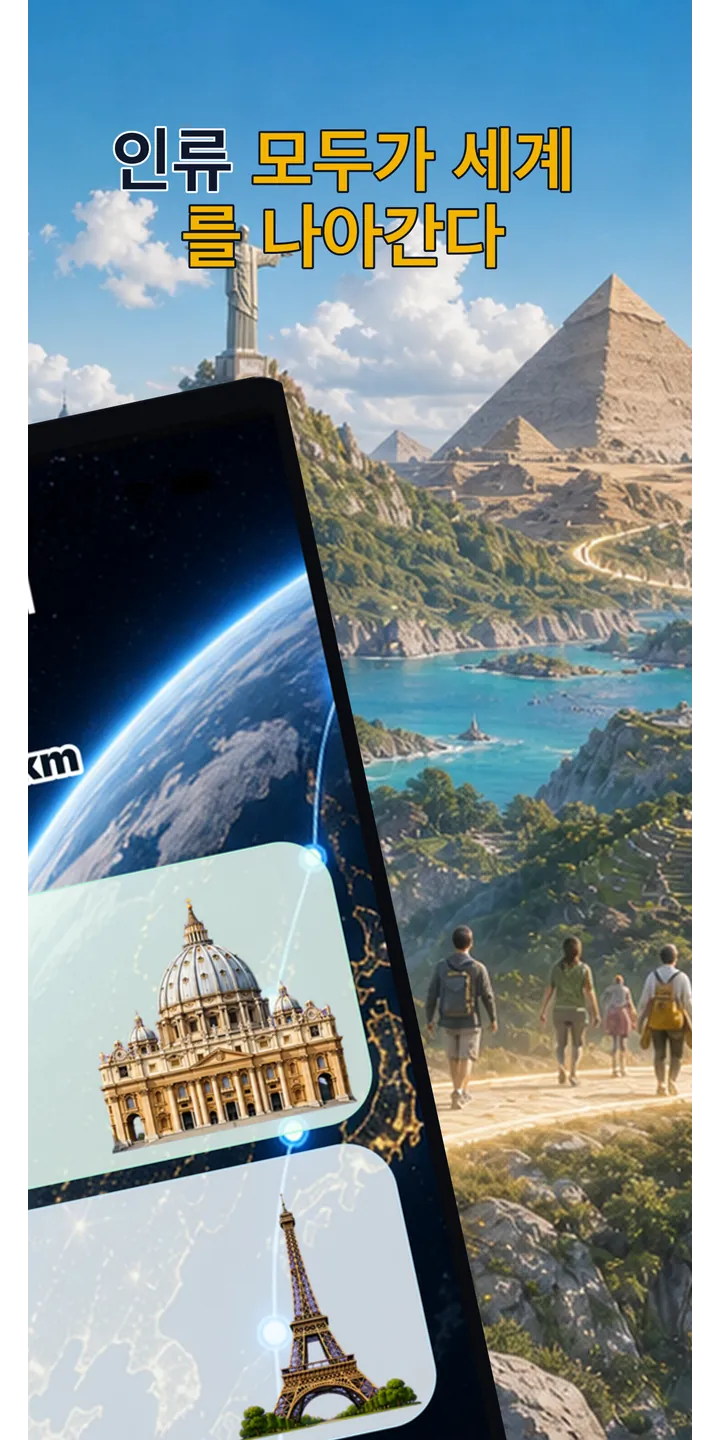 WorldStep journey screen showing your life distance mapped to world-scale destinations