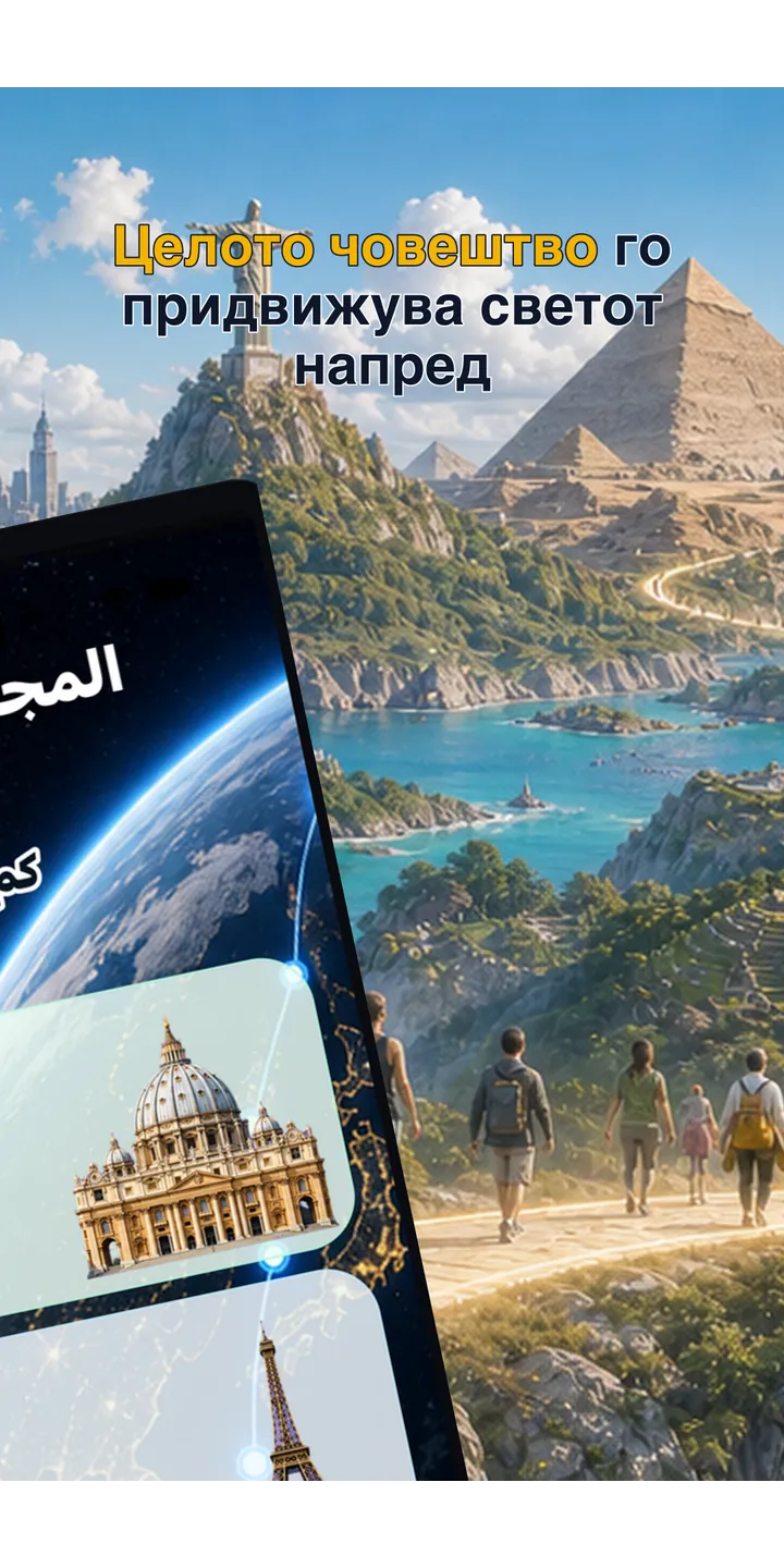 WorldStep journey screen showing your life distance mapped to world-scale destinations