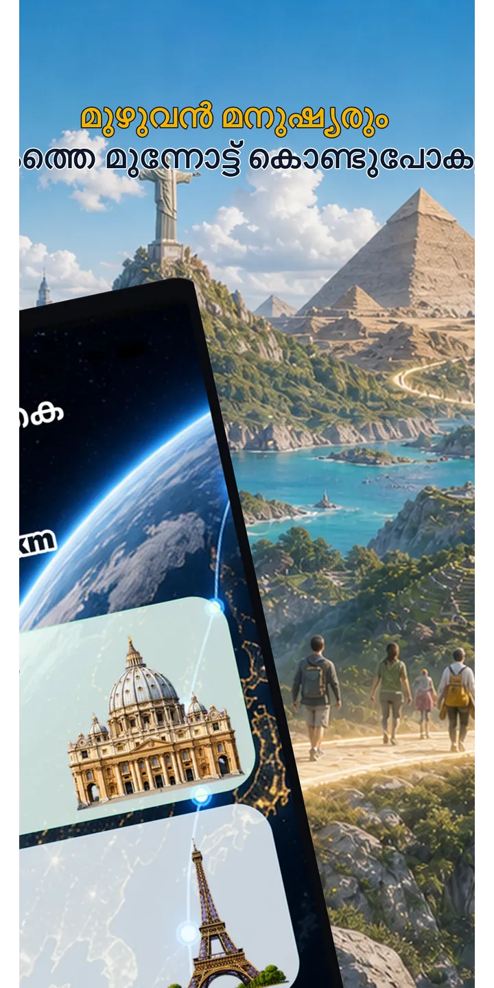 WorldStep journey screen showing your life distance mapped to world-scale destinations