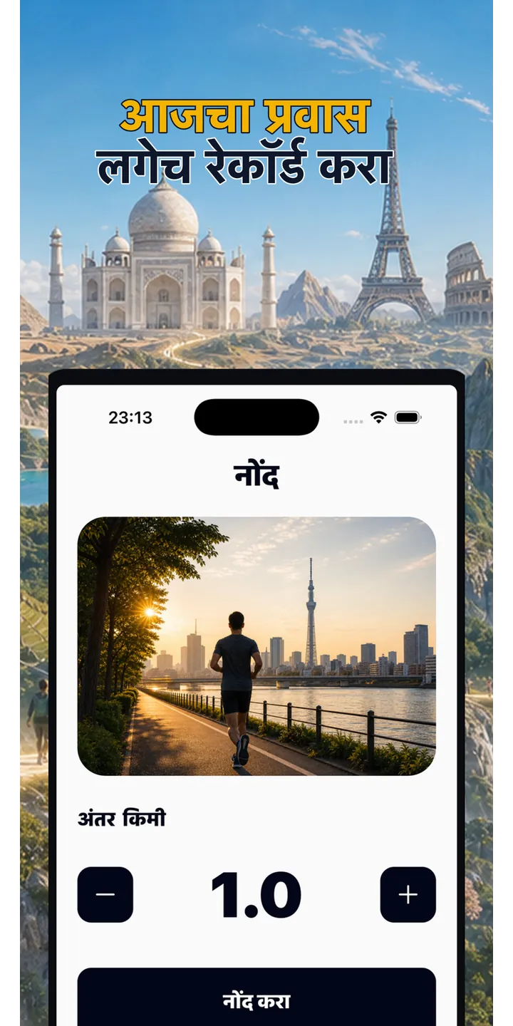 WorldStep world screen showing the shared global adventure and next destination