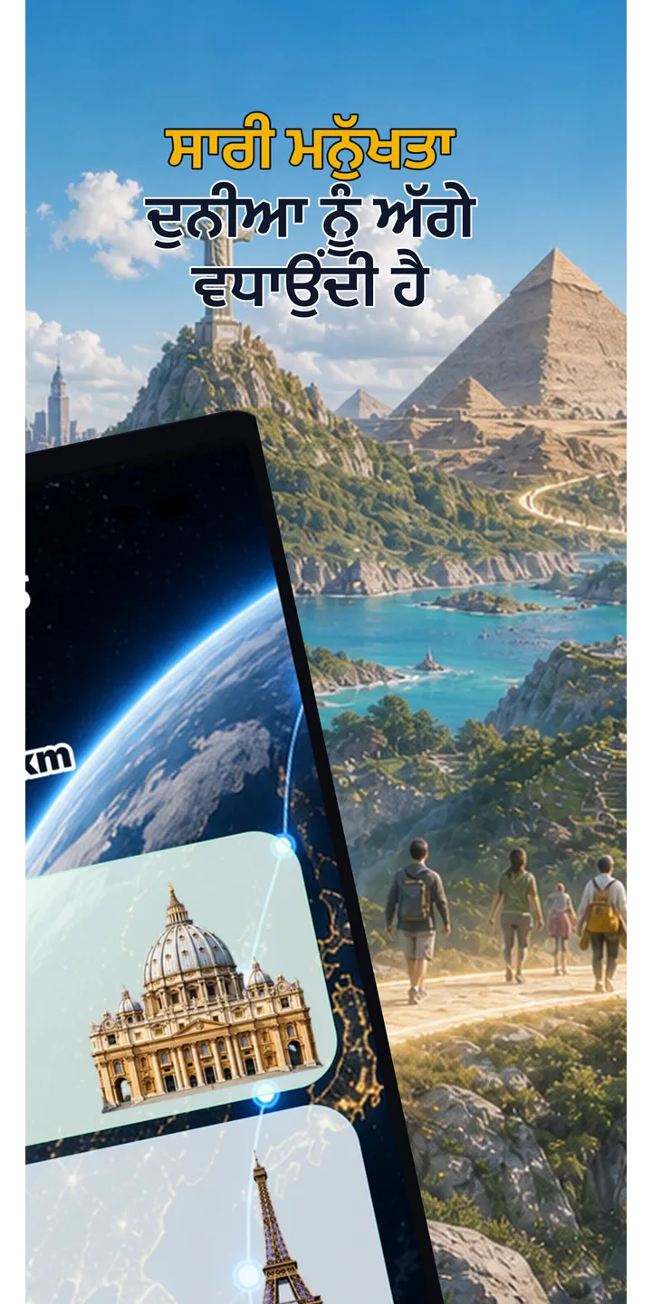 WorldStep journey screen showing your life distance mapped to world-scale destinations