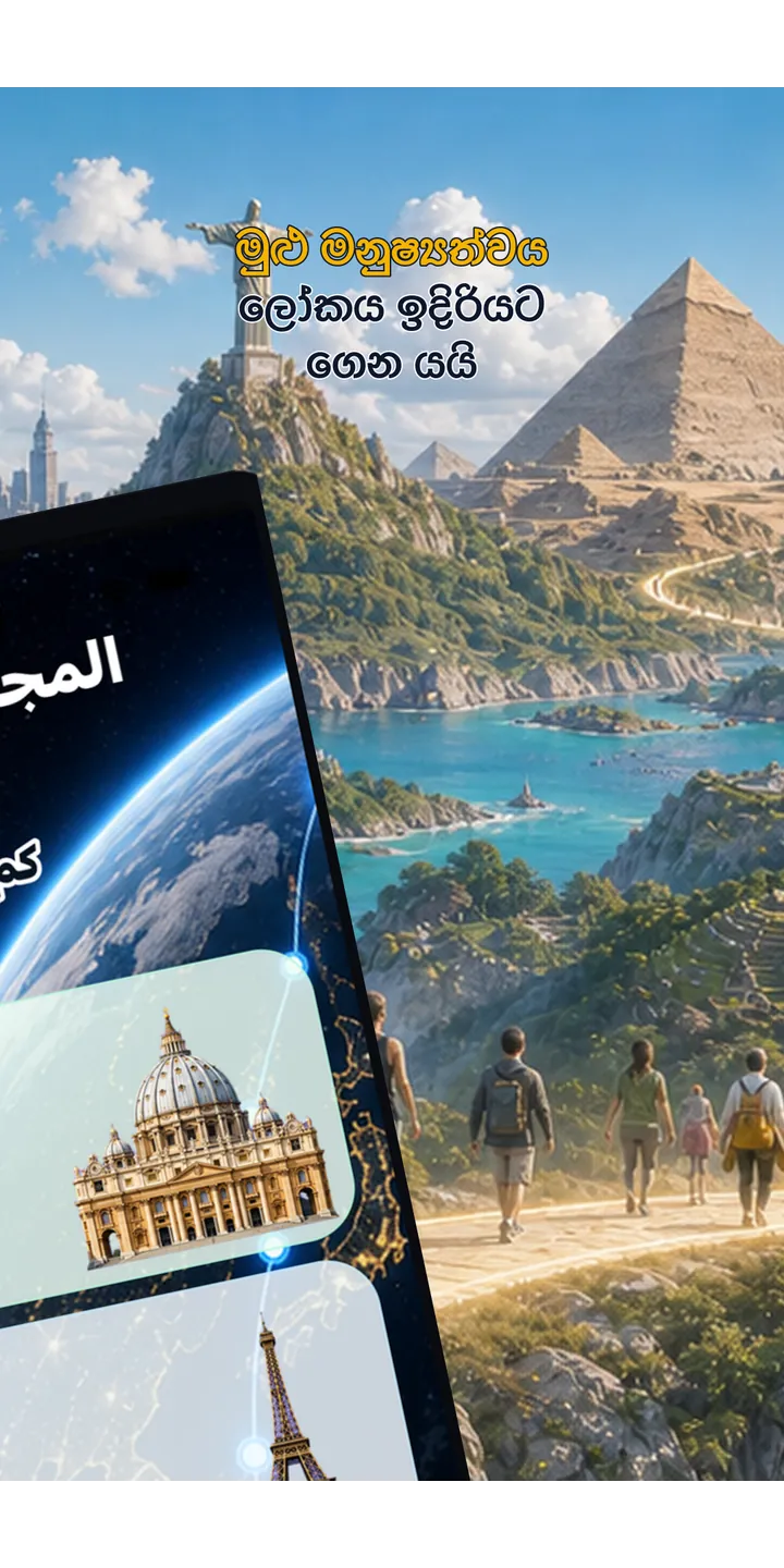WorldStep journey screen showing your life distance mapped to world-scale destinations