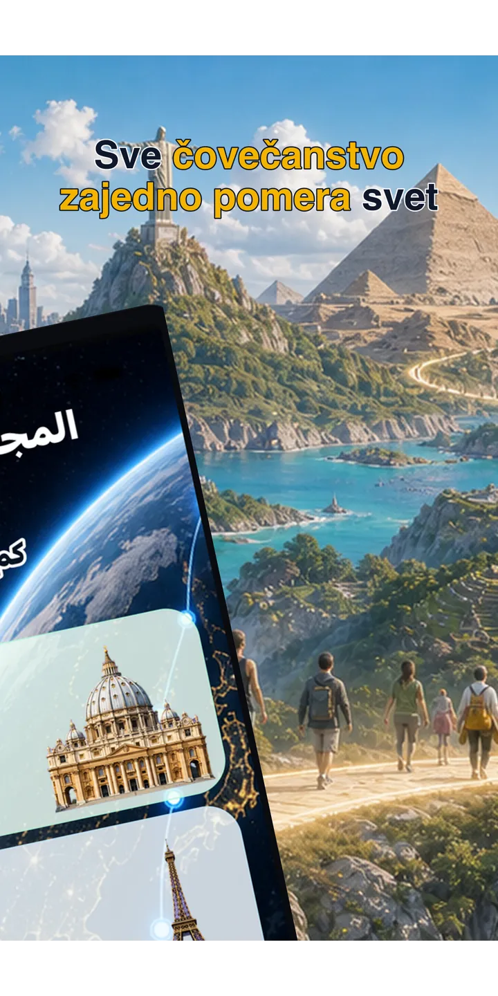 WorldStep journey screen showing your life distance mapped to world-scale destinations