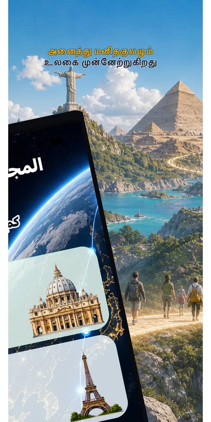 WorldStep journey screen showing your life distance mapped to world-scale destinations
