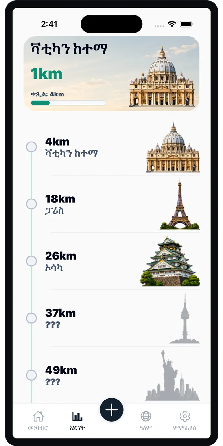 WorldStep journey screen showing your life distance mapped to world-scale destinations