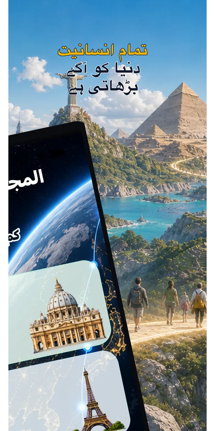 WorldStep journey screen showing your life distance mapped to world-scale destinations