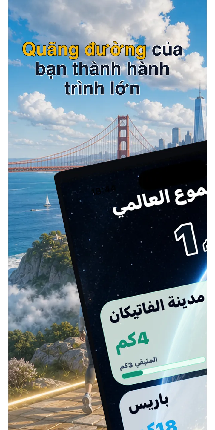 WorldStep home screen showing today’s record, current journey, and the world journey